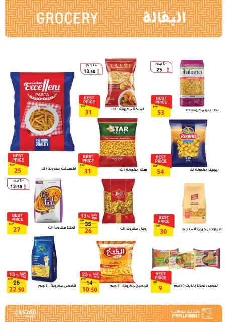 Fathalla Market offers from 19 to 31 May 2026 Eid Al Adha Offers - Page 19
