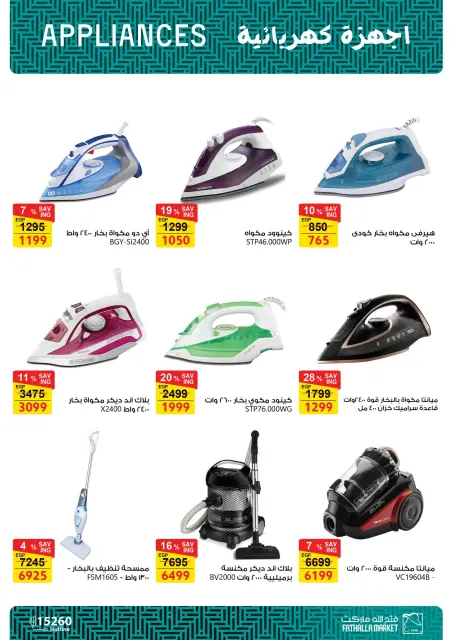 Fathalla Market offers from 19 to 31 May 2026 Eid Al Adha Offers - Page 79