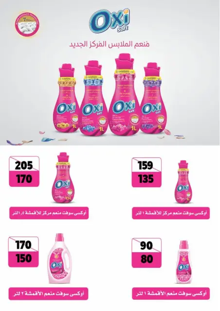 Fathalla Market offers from 19 to 31 May 2026 Eid Al Adha Offers - Page 56