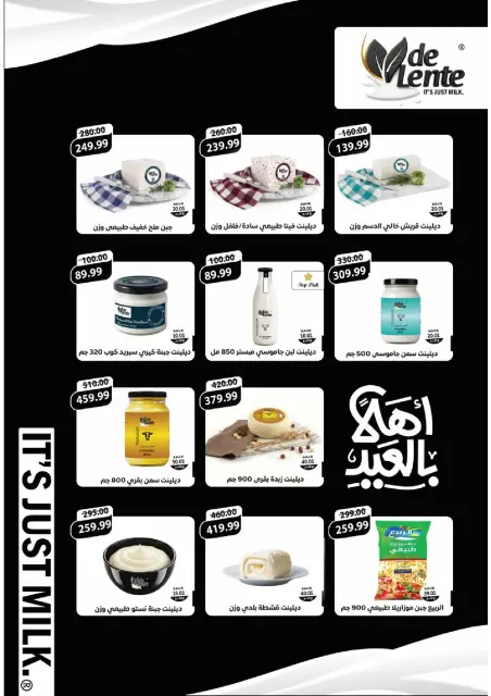 The mart Egypt offers from 18 to 27 May 2026 Eid Al Adha Offers - Page 3