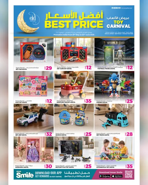 Offres Galerie Ansar Qatar de 19 mai à 2 juin 2026 Meilleures offres de prix - Page 1