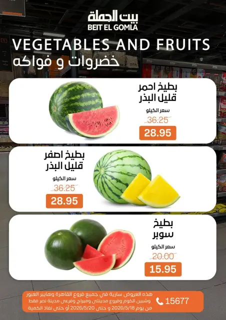 Ofertas de Casa Gomla de 18 a 20 mayo 2026 Ofertas de Comida Fresca - Página 9