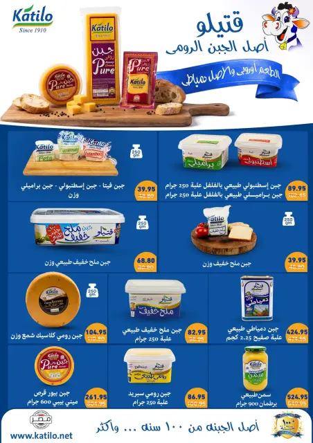 Pickmart Egypt offers from 19 to 26 May 2026 Eid Adha Mubarak Offers - Page 5