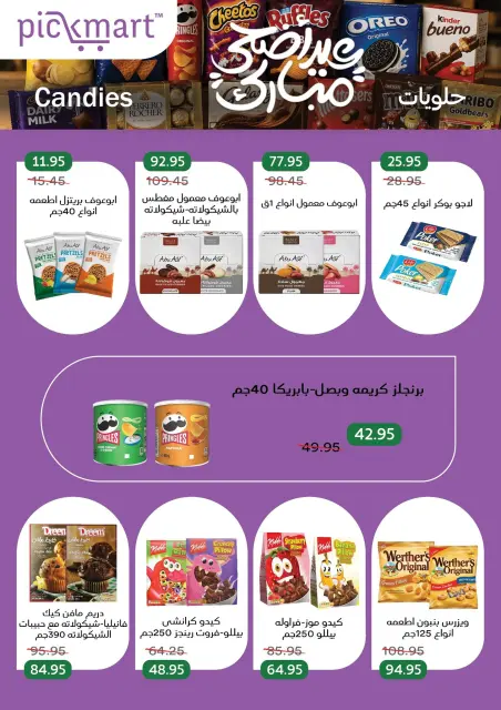 Pickmart Egypt offers from 19 to 26 May 2026 Eid Adha Mubarak Offers - Page 31