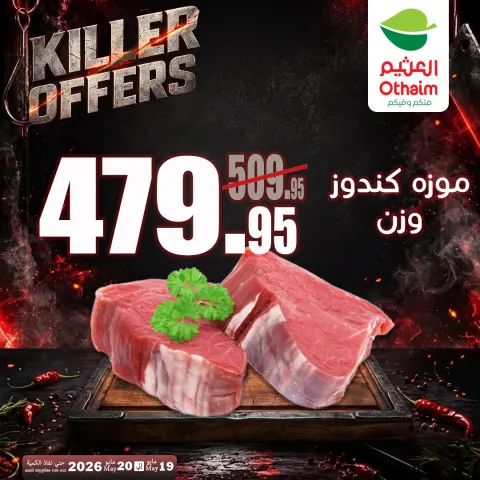 Othaim Markets Hypermarkets Egypt offers from 19 to 20 May 2026 Killer Offers - Page 7