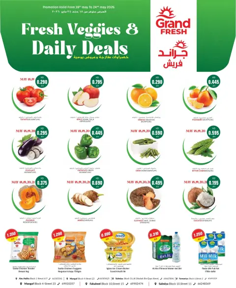 Ofertas de Grand fresco Kuwait de 18 a 24 mayo 2026 Verduras frescas y ofertas diarias - Página 1