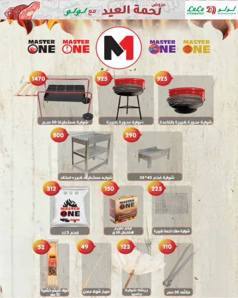 Lulu Hypermarkets Egypt offers from 19 to 28 May 2026 Eid Meat Offers - Page 8
