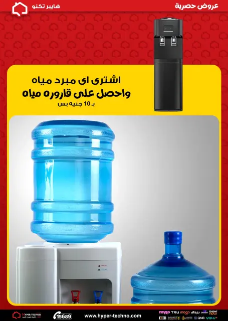 Hyper Techno Egypt offers from 18 to 24 May 2026 Exclusive Offers - Page 3
