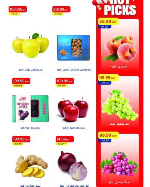 عروض مترو ماركت مصر من ١٦ حتى ٣١ مايو ٢٠٢٦ عروض عيد الأضحى - صفحة 18