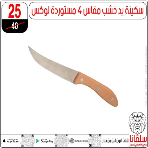 silvana center offers from 19 to 25 May 2026 Eid Al Adha Offers - Page 30