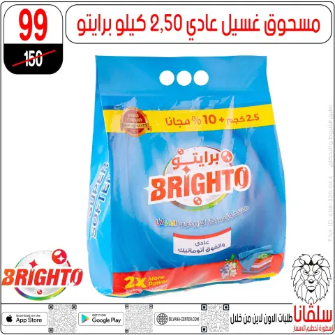 silvana center offers from 19 to 25 May 2026 Eid Al Adha Offers - Page 83