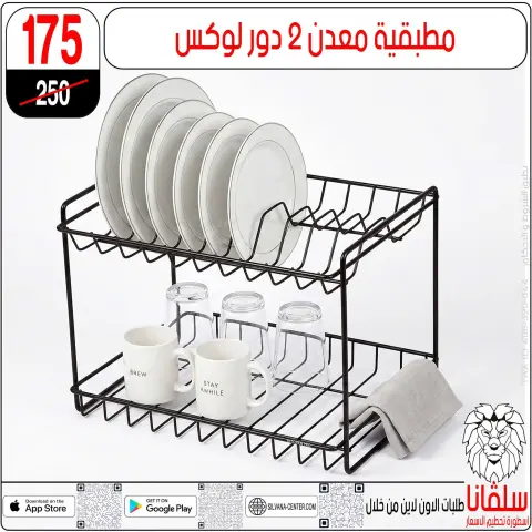 silvana center offers from 19 to 25 May 2026 Eid Al Adha Offers - Page 67