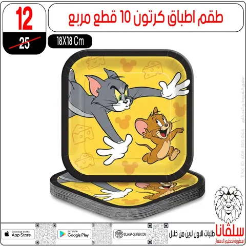 silvana center offers from 19 to 25 May 2026 Eid Al Adha Offers - Page 26