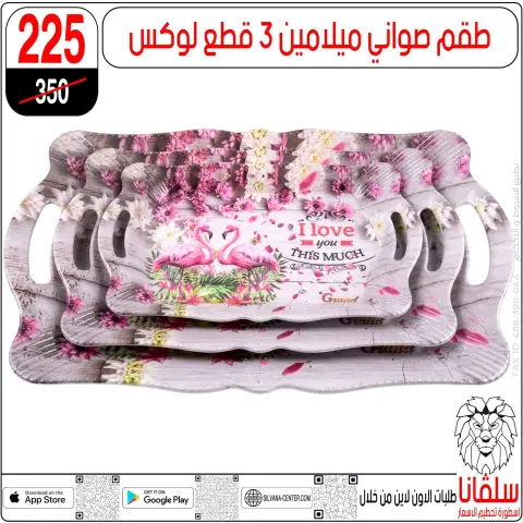 silvana center offers from 19 to 25 May 2026 Eid Al Adha Offers - Page 58