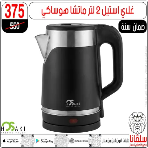 silvana center offers from 19 to 25 May 2026 Eid Al Adha Offers - Page 116