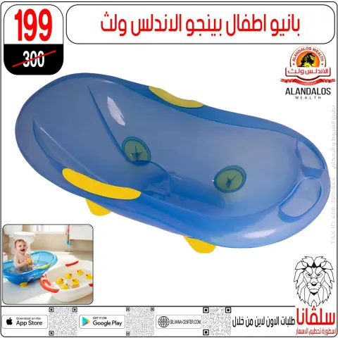 silvana center offers from 19 to 25 May 2026 Eid Al Adha Offers - Page 100