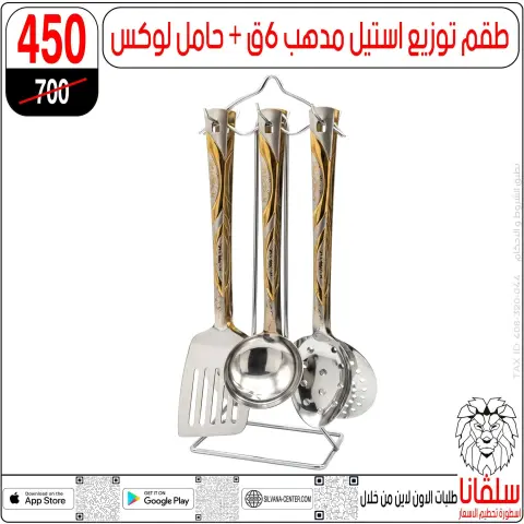 silvana center offers from 19 to 25 May 2026 Eid Al Adha Offers - Page 61