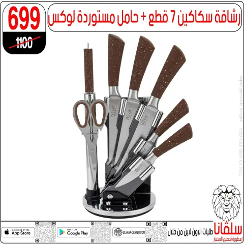 silvana center offers from 19 to 25 May 2026 Eid Al Adha Offers - Page 28