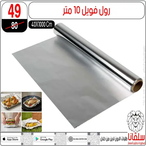 silvana center offers from 19 to 25 May 2026 Eid Al Adha Offers - Page 21