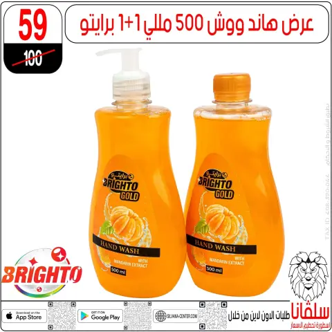 silvana center offers from 19 to 25 May 2026 Eid Al Adha Offers - Page 81
