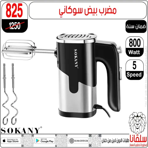 silvana center offers from 19 to 25 May 2026 Eid Al Adha Offers - Page 123