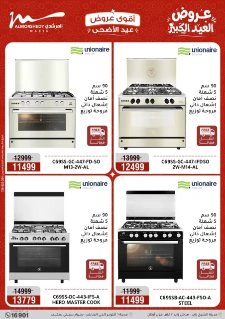 Ofertas de Al Morshedy de 17 a 20 mayo 2026 Ofertas de Eid al-Adha - Página 12