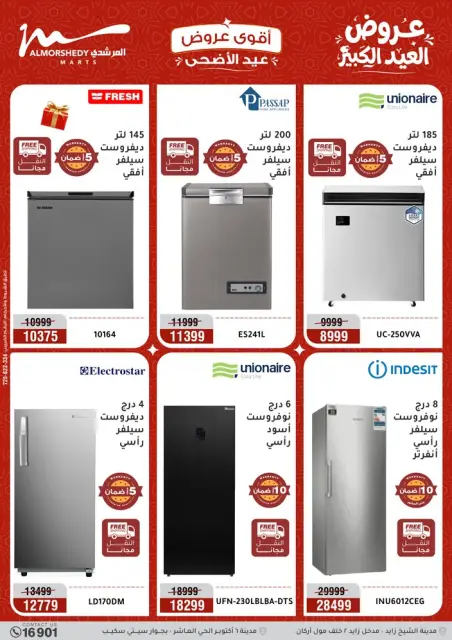 Ofertas de Al Morshedy de 17 a 20 mayo 2026 Ofertas de Eid al-Adha - Página 6