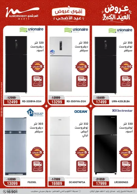 Ofertas de Al Morshedy de 17 a 20 mayo 2026 Ofertas de Eid al-Adha - Página 5
