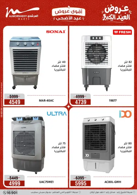 Ofertas de Al Morshedy de 17 a 20 mayo 2026 Ofertas de Eid al-Adha - Página 37