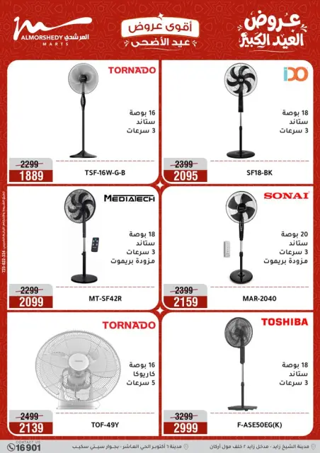 Ofertas de Al Morshedy de 17 a 20 mayo 2026 Ofertas de Eid al-Adha - Página 32
