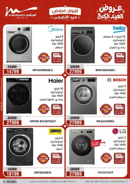 Ofertas de Al Morshedy de 17 a 20 mayo 2026 Ofertas de Eid al-Adha - Página 8