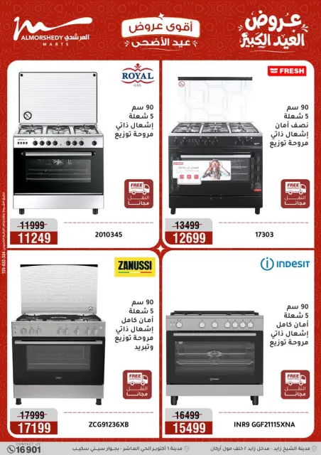 Ofertas de Al Morshedy de 17 a 20 mayo 2026 Ofertas de Eid al-Adha - Página 10