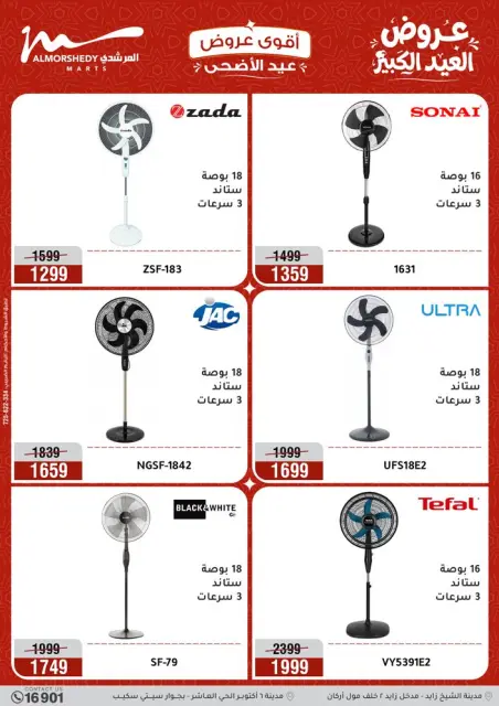 Ofertas de Al Morshedy de 17 a 20 mayo 2026 Ofertas de Eid al-Adha - Página 31