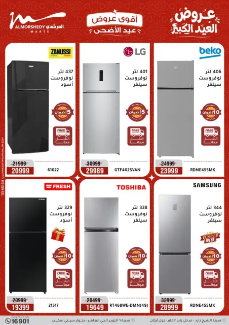 Ofertas de Al Morshedy de 17 a 20 mayo 2026 Ofertas de Eid al-Adha - Página 4