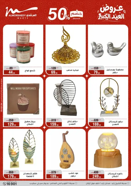Ofertas de Al Morshedy de 17 a 20 mayo 2026 Ofertas de Eid al-Adha - Página 49