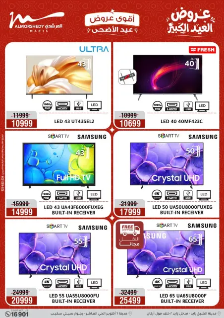 Ofertas de Al Morshedy de 17 a 20 mayo 2026 Ofertas de Eid al-Adha - Página 3