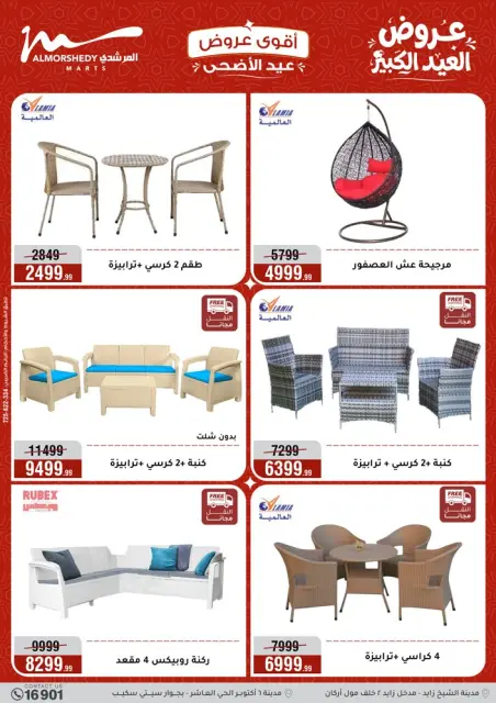 Ofertas de Al Morshedy de 17 a 20 mayo 2026 Ofertas de Eid al-Adha - Página 68