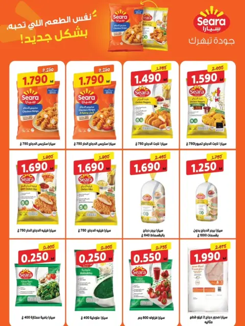 Mubarak Al Quraen co-op offers from 19 to 31 May 2026 Eid Offers - Page 2