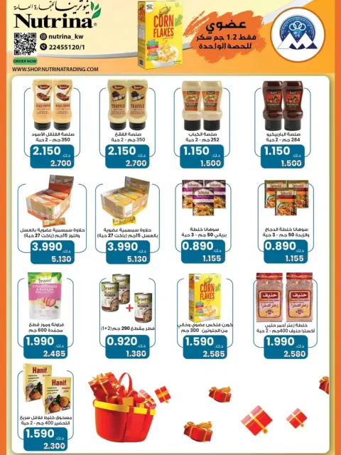 Mubarak Al Quraen co-op offers from 19 to 31 May 2026 Eid Offers - Page 28