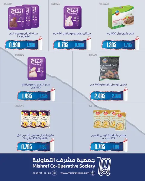 Ofertas de cooperativa Mishref de 19 a 31 mayo 2026 Venta Mercado Central - Página 11
