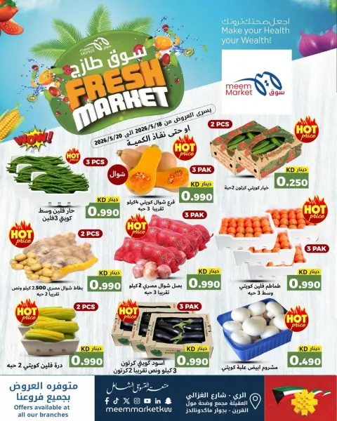 Meem Market Kuwait offers from 18 to 20 May 2026 Fresh Market Deals - Page 1