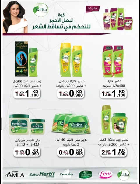 Alegaila co-op Kuwait offers from 19 to 31 May 2026 May Sale - Page 2