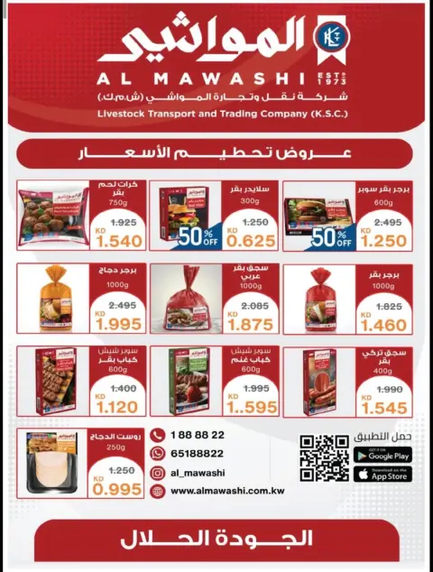 Alegaila co-op Kuwait offers from 19 to 31 May 2026 May Sale - Page 31