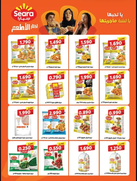 Alegaila co-op Kuwait offers from 19 to 31 May 2026 May Sale - Page 8