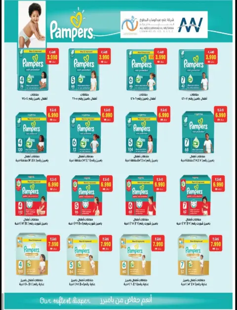 Alegaila co-op Kuwait offers from 19 to 31 May 2026 May Sale - Page 39