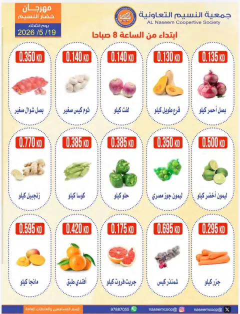 Naseem co-op offers Tuesday 19 May 2026 Vegetable and Fruit Festival - Page 3