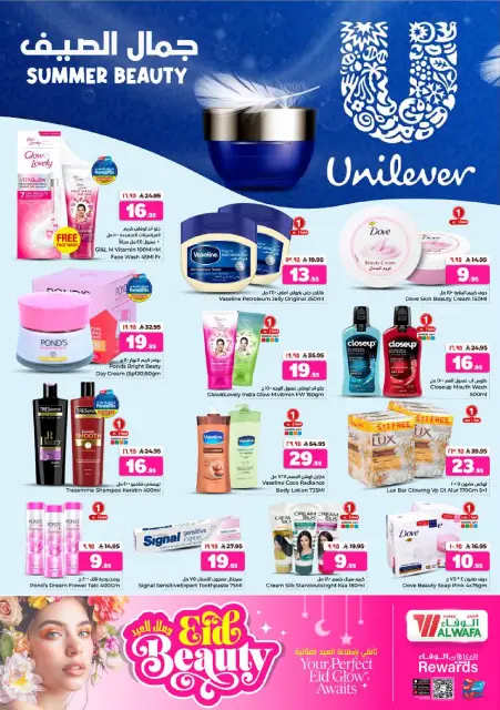 Offres Hypermarché Al Wafa Riyadh, Al Kharj de 3 à 9 Dhuʻl-Hijjah 1447 AH (20 au 26 mai 2026) Offres de bienvenue pour l'Aïd - Page 15