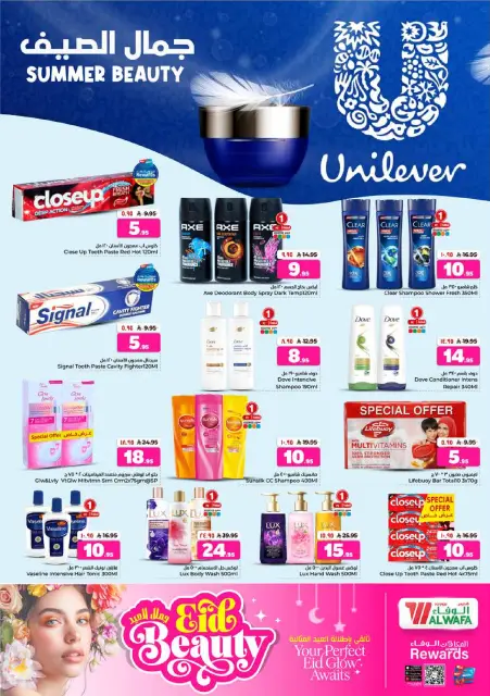 Offres Hypermarché Al Wafa Riyadh, Al Kharj de 3 à 9 Dhuʻl-Hijjah 1447 AH (20 au 26 mai 2026) Offres de bienvenue pour l'Aïd - Page 16