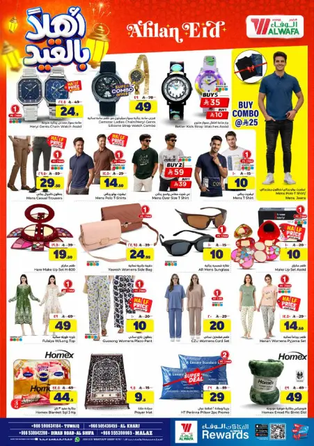 Offres Hypermarché Al Wafa Riyadh, Al Kharj de 3 à 9 Dhuʻl-Hijjah 1447 AH (20 au 26 mai 2026) Offres de bienvenue pour l'Aïd - Page 27