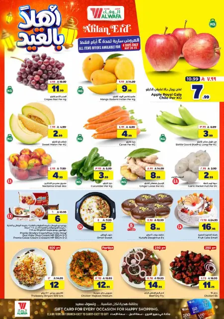 Offres Hypermarché Al Wafa Shola Mall, Khurais Mall de 3 à 9 Dhuʻl-Hijjah 1447 AH (20 au 26 mai 2026) Offres de bienvenue pour l'Aïd - Page 2